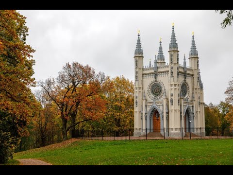 Видео: Готический Петергоф Николая I (ч.1.2.) Фильм В. Боттичелли (БГХМ им. Нестерова)