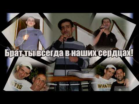 Видео: Цветы несу для брата,