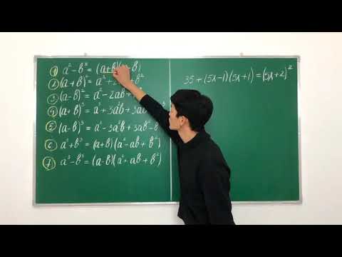 Видео: 7 33 Қысқаша көбейту формулаларына есептер шығару