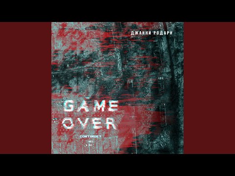 Видео: Гори