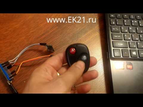 Видео: Подключаем к arduino приёмник 433МГц и управляем реле с брелка 433Мгц (УРОК №4)