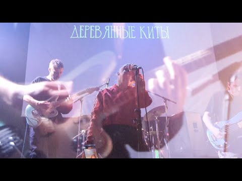 Видео: Деревянные киты - блок из пяти песен с будущего альбома. live 23.02.25