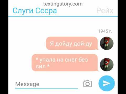 Видео: Переписка СССР и Рейх ~1часть~