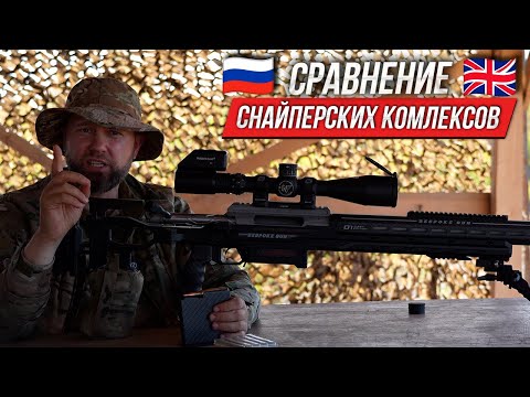 Видео: Русский против англичанина: сравнение снайперских комплексов | Тренировочный процесс