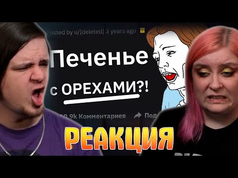 Видео: Люди с Пищевой Аллергией, Вас Пытались Обманом Вынудить Съесть Аллерген? | РЕАКЦИЯ НА @tuchniyzhab |
