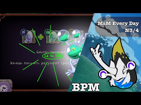Видео: 🥳Пополнение на Эфирной Мастерской!! [Msm Every Day]