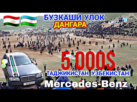 Видео: СУПЕР ФИНАЛ Купкари БУЗКАШИ. Солим Mercedes-Benz ДАР дангара 09 03 2020 г.