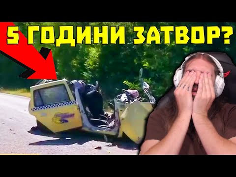 Видео: До 5 ГОДИНИ ЗАТВОР за 16 годишното МОМЧЕ БЛЪCНAЛО ТАКСИ!