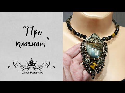 Видео: ЗАИМСТВОВАНИЕ ИДЕЙ ИЛИ ПЛАГИАТ???