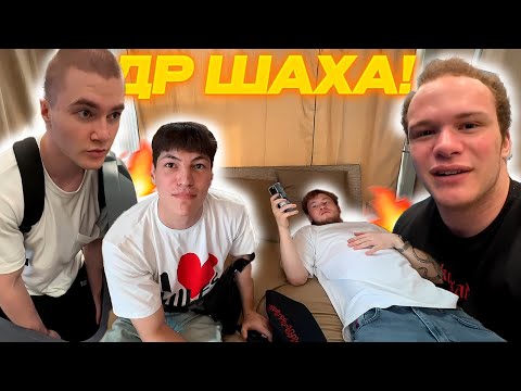 Видео: ДЕРЗКО69 на ДНЕ РОЖДЕНИЯ ЛАВ СОСЫ (ТАТВОЛ, МИНИ ПЕККА и ЛАВ СОСА - пикник, конфликт в магазине)