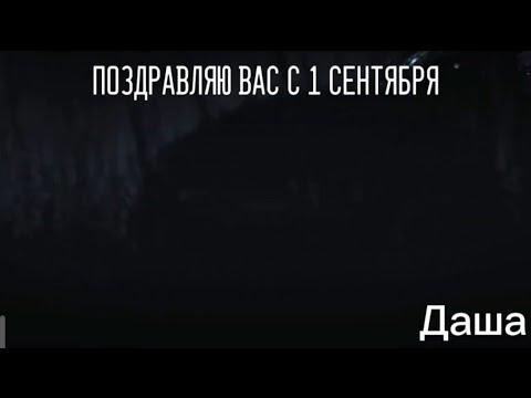 Видео: [клип] - на 1 сентября - 'Бабочки в животе' -@DF_Dasha353