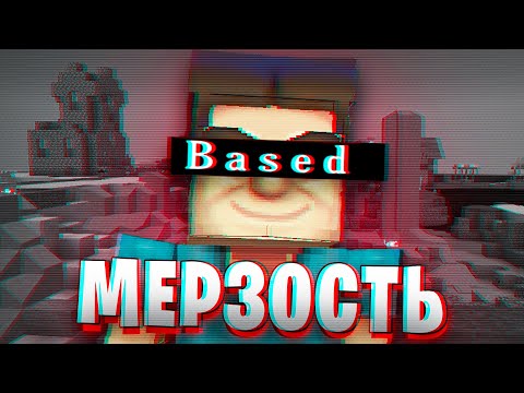 Видео: ЭТО МЕРЗОСТЬ... САМЫЙ ТРЕШОВЫЙ МОД В МИРЕ