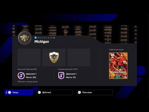 Видео: eFootball_топ 122 позорно ливнул