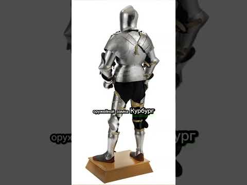 Видео: XV в. #Доспех "Avant" из собрания Музеев Глазго 1440 г. #история #средневековье