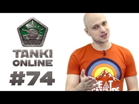 Видео: ТАНКИ ОНЛАЙН Видеоблог №74