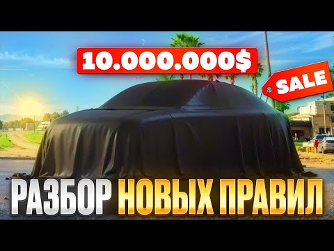 Видео: ПЕРМБАН за МИСТЕРИБОКСЫ! НОВЫЙ ФУНКЦИОНАЛ и РАСПИСАНИЕ КАПТОВ на MAJESTIC RP в GTA 5!