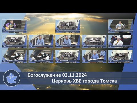 Видео: Богослужение 03.11.2024