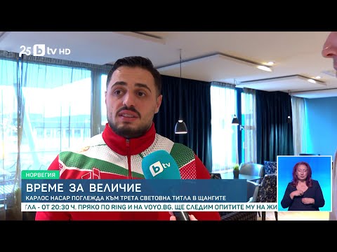 Видео: bTV Новините (09.10.2025 г. – Спортна емисия)