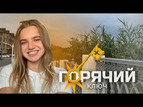 Видео: Атмосфера Горячего Ключа: красота, в которой хочется остаться