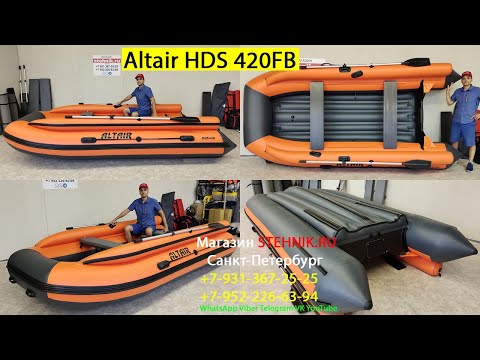 Видео: Лодка Altair HDS 420FB Тримаран с фальшбортами для суровых условий