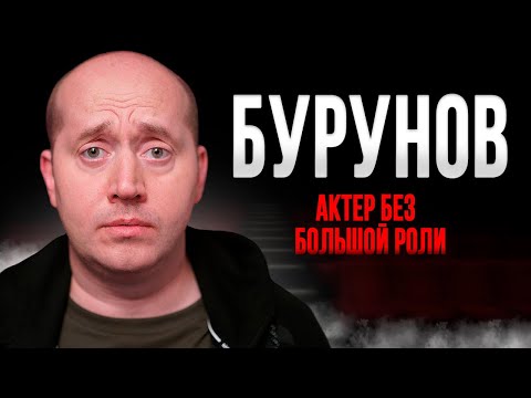 Видео: Конец эпохи, трагедия, Полицейский с Рублевки | Настоящий Бурунов