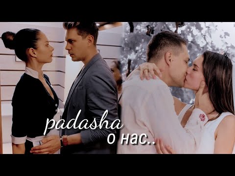 Видео: Даша & Паша | Отель Белград - о нас.. #падаша