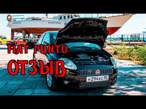 Видео: Фиат Пунто (FIAT Grande Punto) отзыв владельца