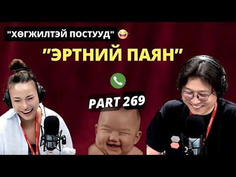 Видео: "Үдийн хачир" | 2025-06-04 | Хөгжилтэй түүхүүд (269-р хэсэг)