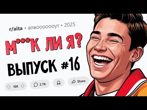 Видео: Муж подруги был ИЗМЕНЩИКОМ. Я молчал 4 года, но мое терпение ЛОПНУЛО... (М**ак Ли Я #16)