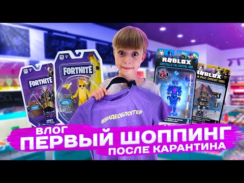 Видео: ВЛОГ // ПЕРВЫЙ ШОППИНГ ПОСЛЕ КАРАНТИНА //  Рыжий кот
