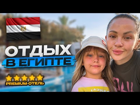 Видео: VLOG: ОТКАЗАЛИ в ОБСЛУЖИВАНИИ в ПЯТИЗВЕЗДОЧНОМ отеле ЕГИПТА!