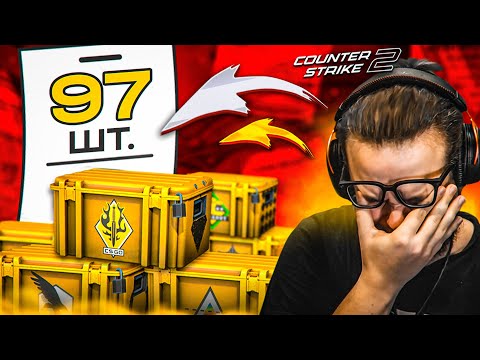 Видео: ОТДАЮ ПОСЛЕДНИЕ ДЕНЬГИ на КЕЙСЫ в CS 2! СКОЛЬКО НОЖЕЙ ВЫПАДЕТ?!
