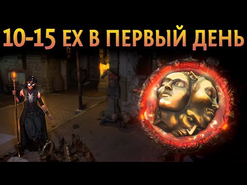 Видео: 【Не актуально】Фармим на билд не выходя с Актов - Фарм валюты в Краже