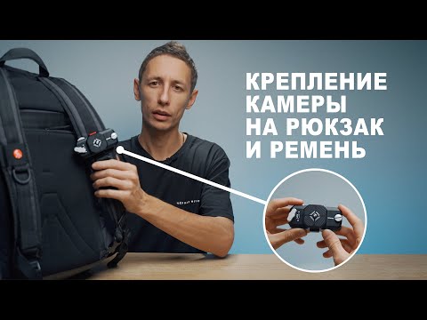 Видео: Быстросъемное крепление для камеры на рюкзак и ремень Ulanzi Claw Clip