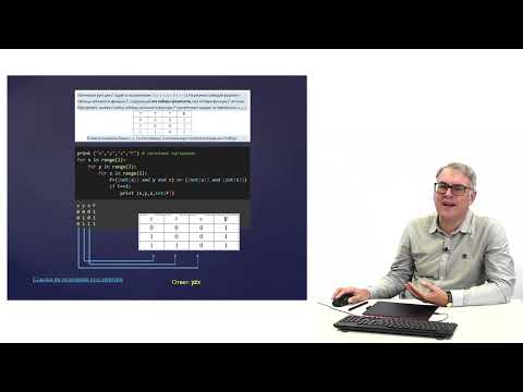 Видео: Занятие 7. Составление таблицы истинности логической функции