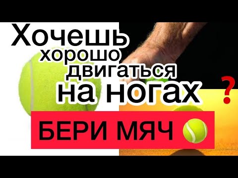 Видео: Тренажёр для бокса : теннисный мяч 🎾