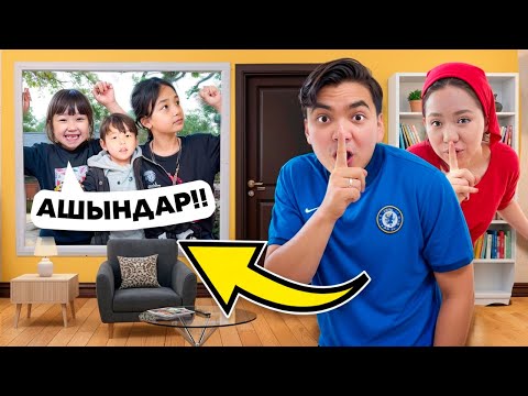 Видео: 3 БӨПЕДЕН ТЫҒЫЛЫП ҚАШТЫҚ😭| Копжасаровы тастап кетті🥲