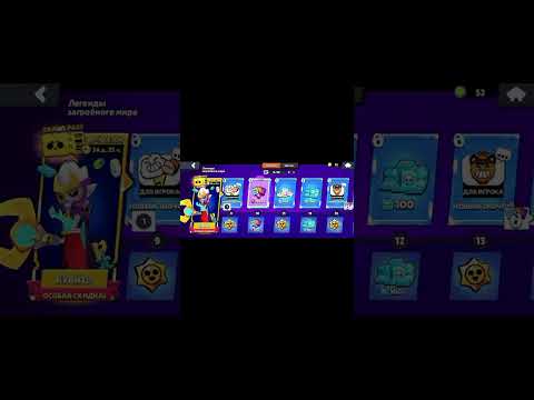 Видео: Новый сезон в Brawl stars Легенды загробного мира.