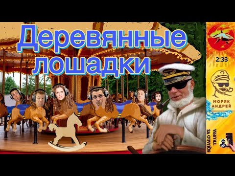 Видео: Телефонное мошенничество. Автор Андрей Моряк