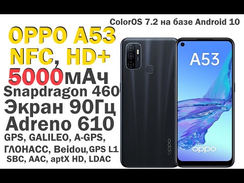 Видео: Oppo A53 \ NFC \ 90Гц \ 4\64Гб \ HD+ \ 5Ач - распаковка - магазин МТС - 10990р.