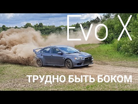 Видео: Mitsubishi Lancer Evo X -- как сделать совершенство еще лучше