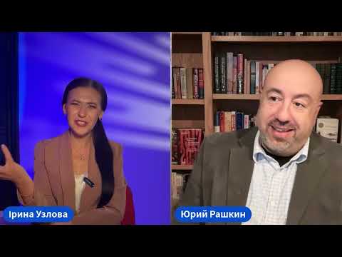 Видео: ВПЕРВЫЕ! РАШКИН и УЗЛОВА на КАНАЛЕ RASHKIN REPORT!