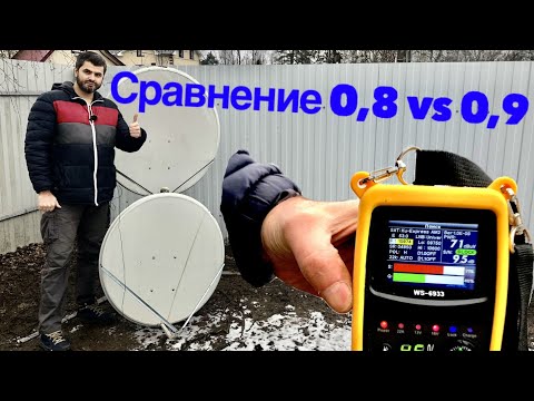 Видео: 0,9 или 0,8? Обзор и сравнение Cпутниковых Антенн Супрал
