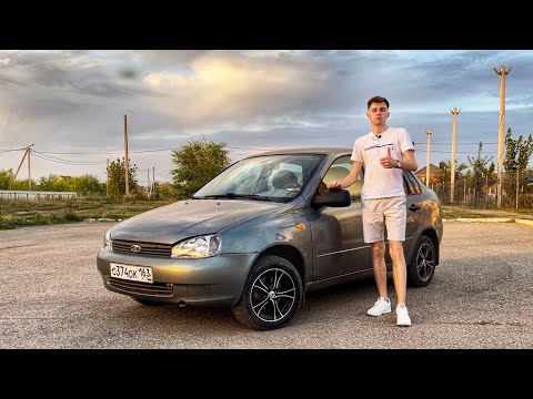 Видео: LADA KALINA ОБЗОР. МНОГО ХОЧЕШЬ - МАЛО ПОЛУЧИШЬ