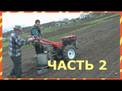 Видео: Электрическая картофелесажалка к тяжелому мотоблоку Часть 2