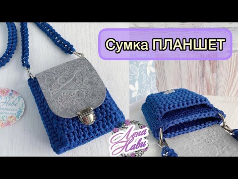 Видео: 💥УДОБНАЯ И СТИЛЬНАЯ МОДЕЛЬ💥Небольшая, но вместительная сумочка с карманом👍