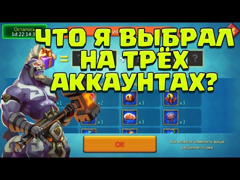 Видео: ЧТО Я ВЫБРАЛ НА ТРЁХ АККАУНТАХ? КРАСИМ ШМОТ! ЛАВКА ТОРГОВЦА! [Lords Mobile]