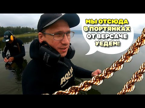 Видео: ЗОЛОТО БЕСКРАЙНИХ ОЗЁР. ( В поисках золота на пляже )