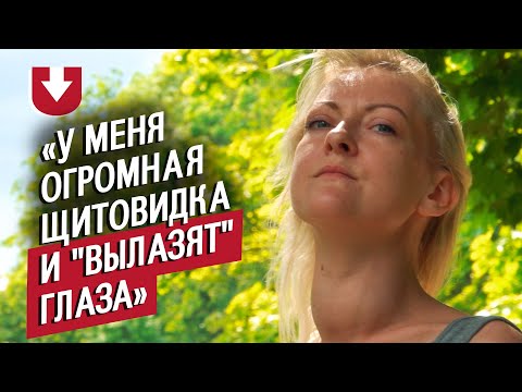 Видео: Я живу с болезнью Грейвса | Быть молодым