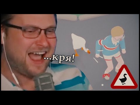 Видео: КУПЛИНОВ СТАЛ ГУСЕМ в Untitled Goose Game #1 (СМЕШНЫЕ МОМЕНТЫ)